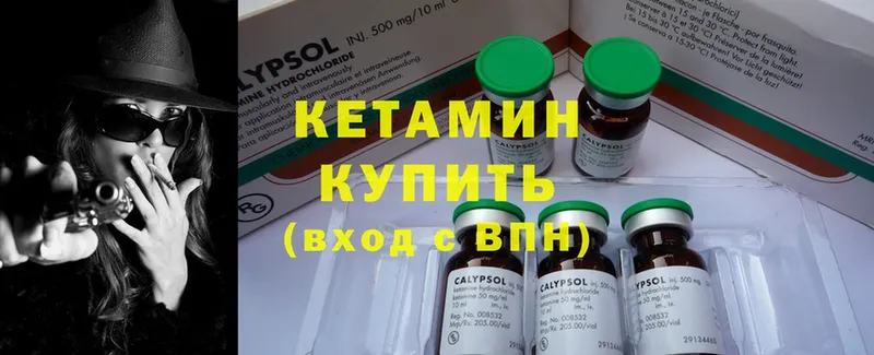 где найти наркотики  Гаврилов Посад  КЕТАМИН ketamine 