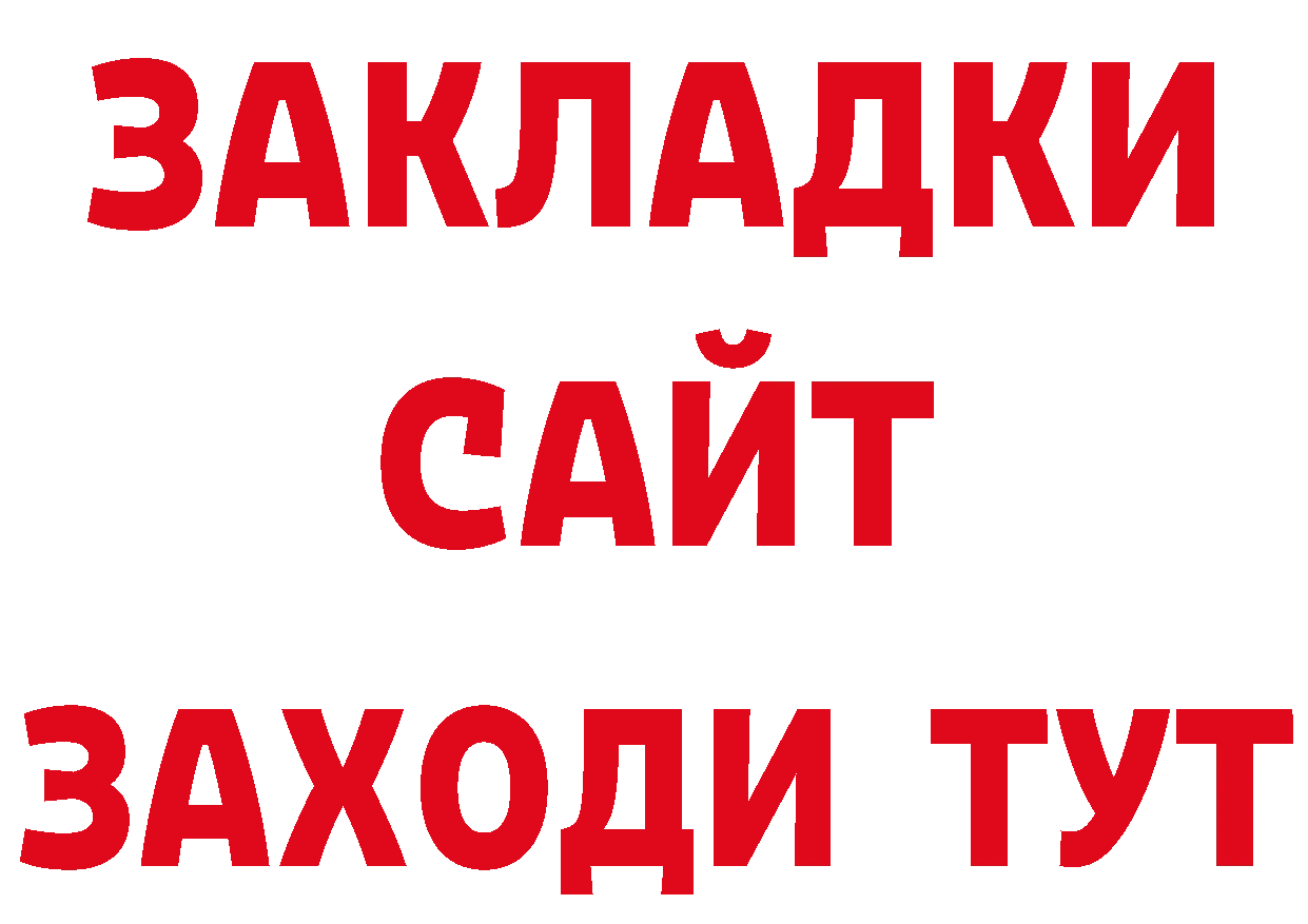 БУТИРАТ оксибутират сайт дарк нет гидра Гаврилов Посад