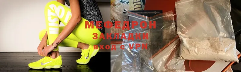 Меф VHQ  Гаврилов Посад 